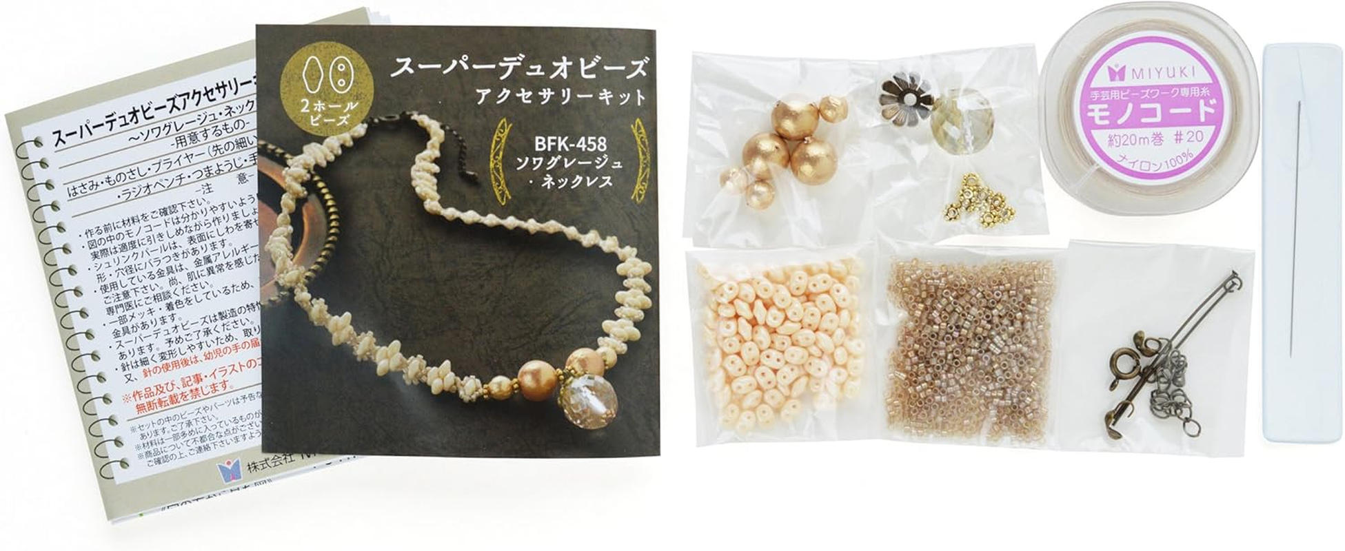Miyuki BFK-458 Bead Kit, Super Duo Beads, Accessory Kit, Soir Greige Necklace