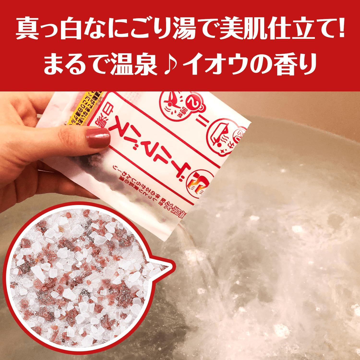 Relaxing Spring Germa Bath White Hot Water, Set of 12, Sweat Dispersion, Refreshing, Organic Germa, Hot Spring Water, Beautiful Skin, Bath Salt, Bath Salts, 1.4 Oz (40 G) X 12 Packets image number 3