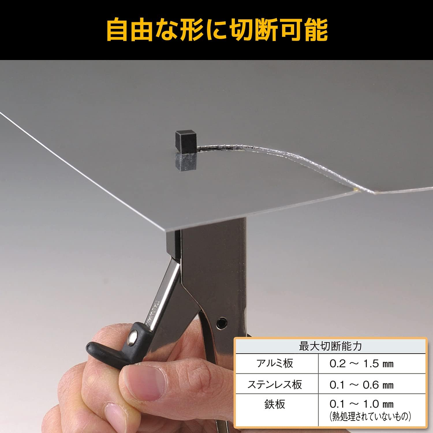 Engineer TZ-20 Nibbling Cutter image number 5