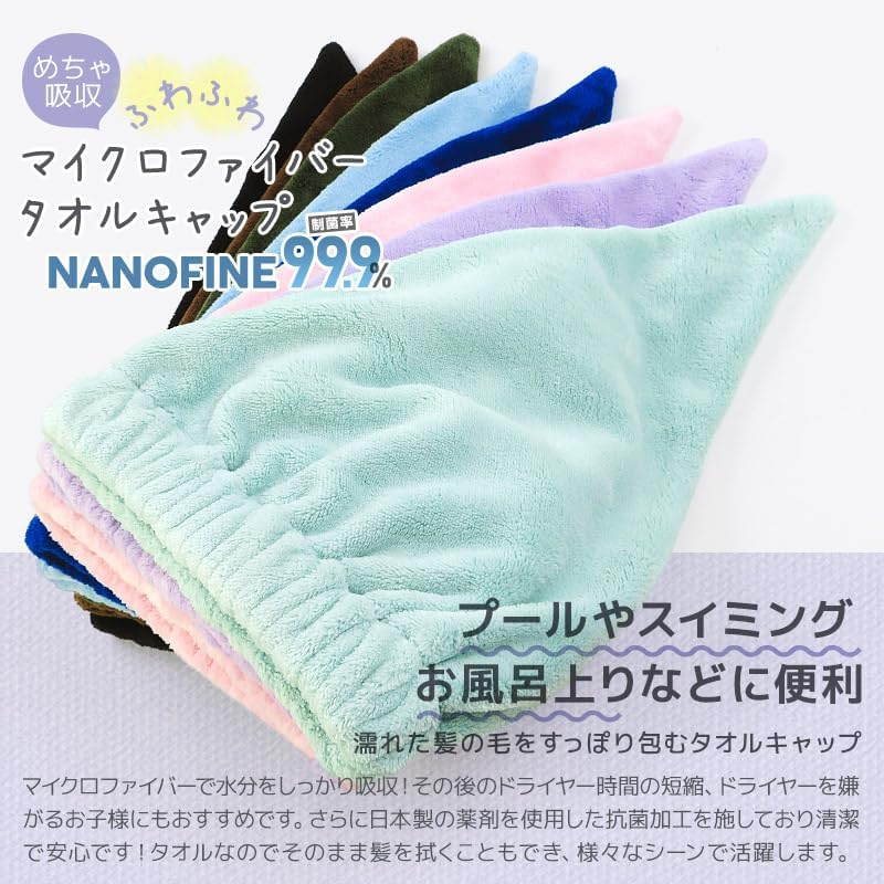 Blue Sail Towel Cap, Microfiber Name Tag, Nanofine, Plain, Clean, Antibacterial, Hair Towel, Pool, Boys, Girls, Towel, Kids, Adults, Children, Hot Springs, Swimming, Sea Bathing, Soft, Highly image number 6