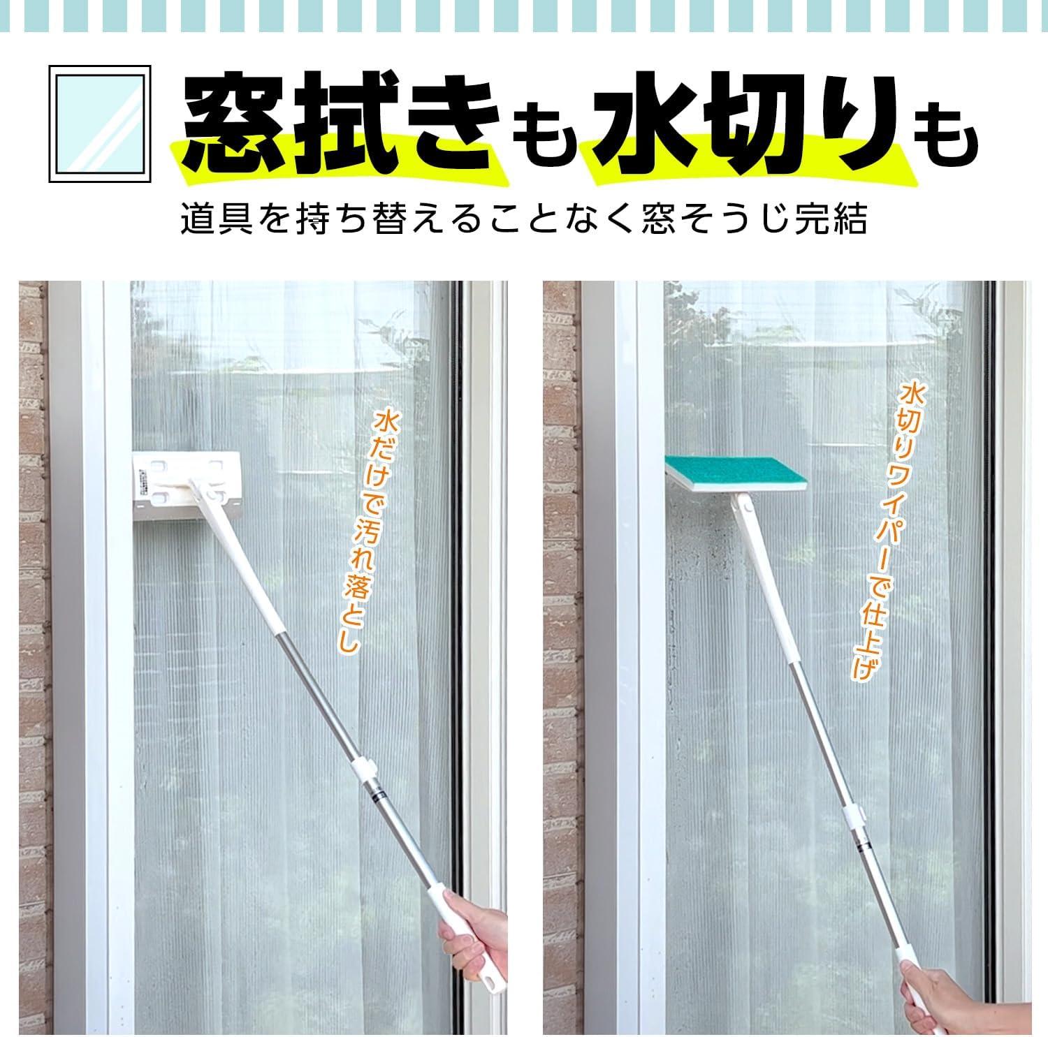 LEC Gekochi-Kun Window Screen Door Brush (Extendable Type) with Draining Wiper image number 3