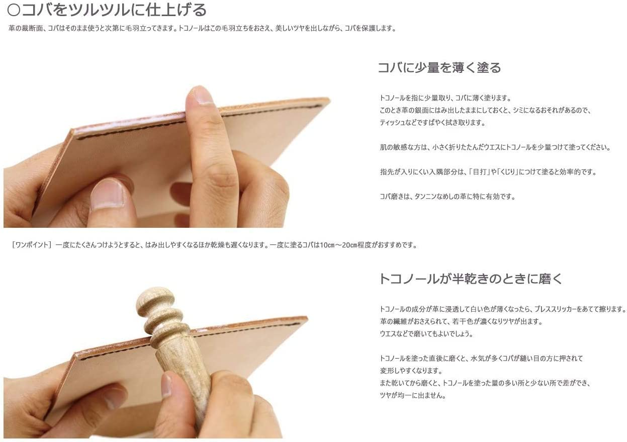 Seiwa Toconol Floor Finish for Leather Crafts, 4.2 Oz (120 G), Black image number 4