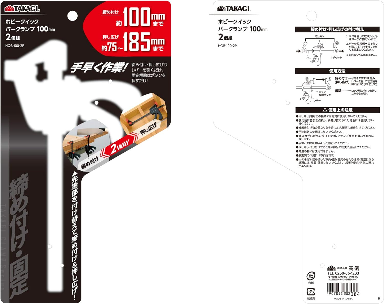 Takagi HQB-100-2P Hobby Quick Bar Clamp, Black, 3.9 Inches (100 Mm), Set of 2, (Tsubamesanjo Brand) [Easy Work Just Squeeze a Lever] Clamp Woodworking Hardware DIY Vise Fixing Hardware image number 2