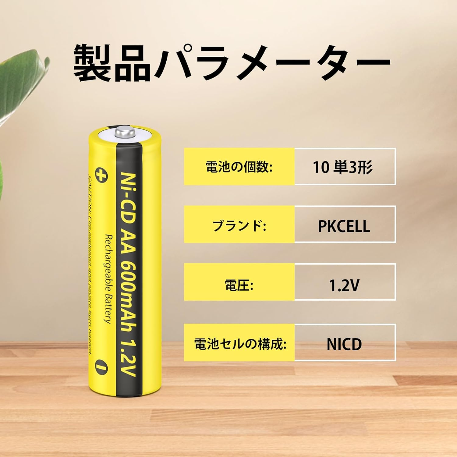 PKCELL Nicad Batteries AA 1.2V Nicad Rechargeable Batteries NICD Aa600Mah,10 Packs image number 4