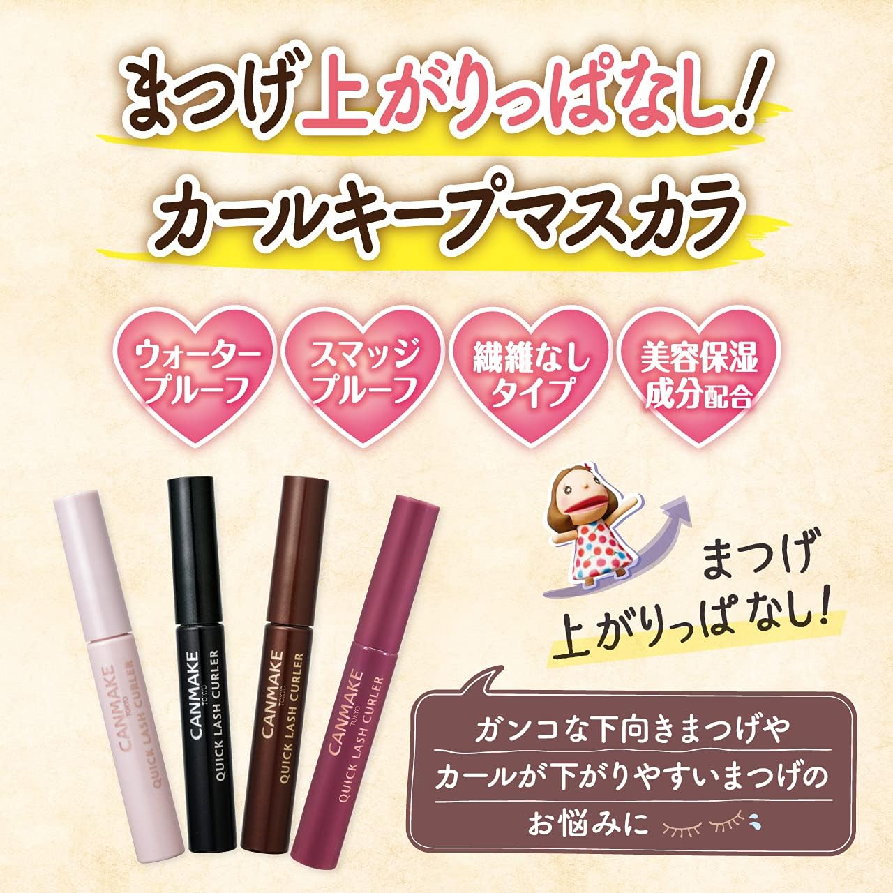 Canmake Quick Lash Curler Mascara 6 G, 02 Black - Black image number 2