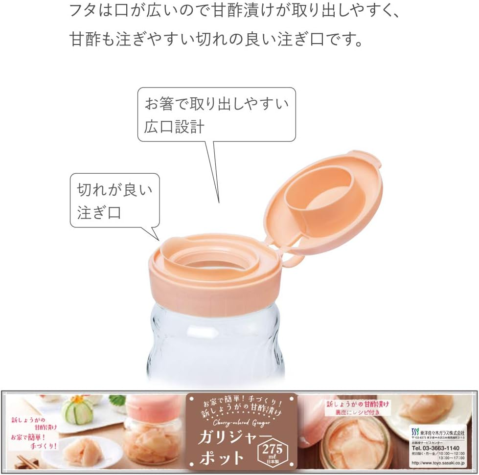 Toyo Sasaki Glass, Good Pickling, Gallier Pot, Large, Made in Japan, Pink, Approx. 17.0 Fl Oz (485 Ml), I-77826-P-JAN 2 Pieces image number 1