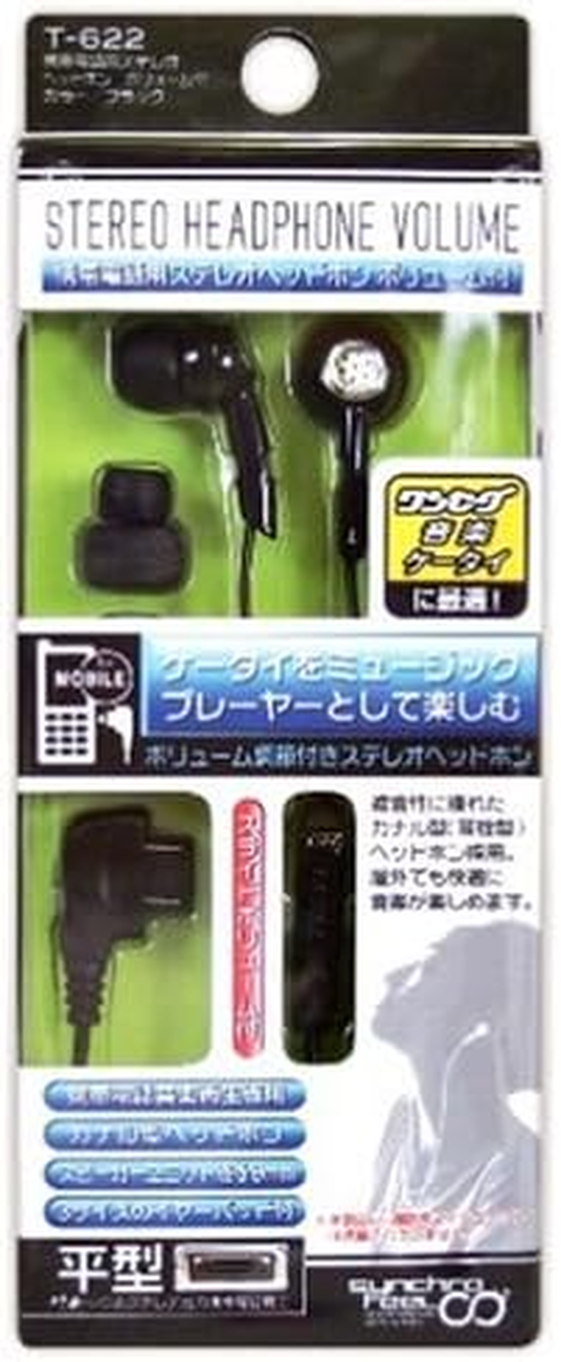 Synchrofeel BK T-622 Stereo Headphones with Volume for Cell Phones image number 1