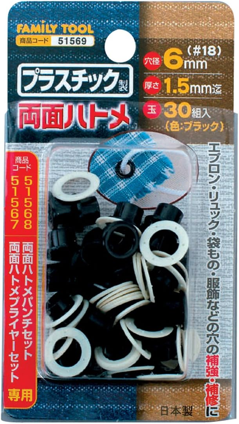 Ichinen Access (Formerly Ichinen Mitsutomo) FAMILY TOOL 51572 Grommets, Plastic Grommets, 2.4 Inches (6 Mm) (#18), Clear, 30 Pairs