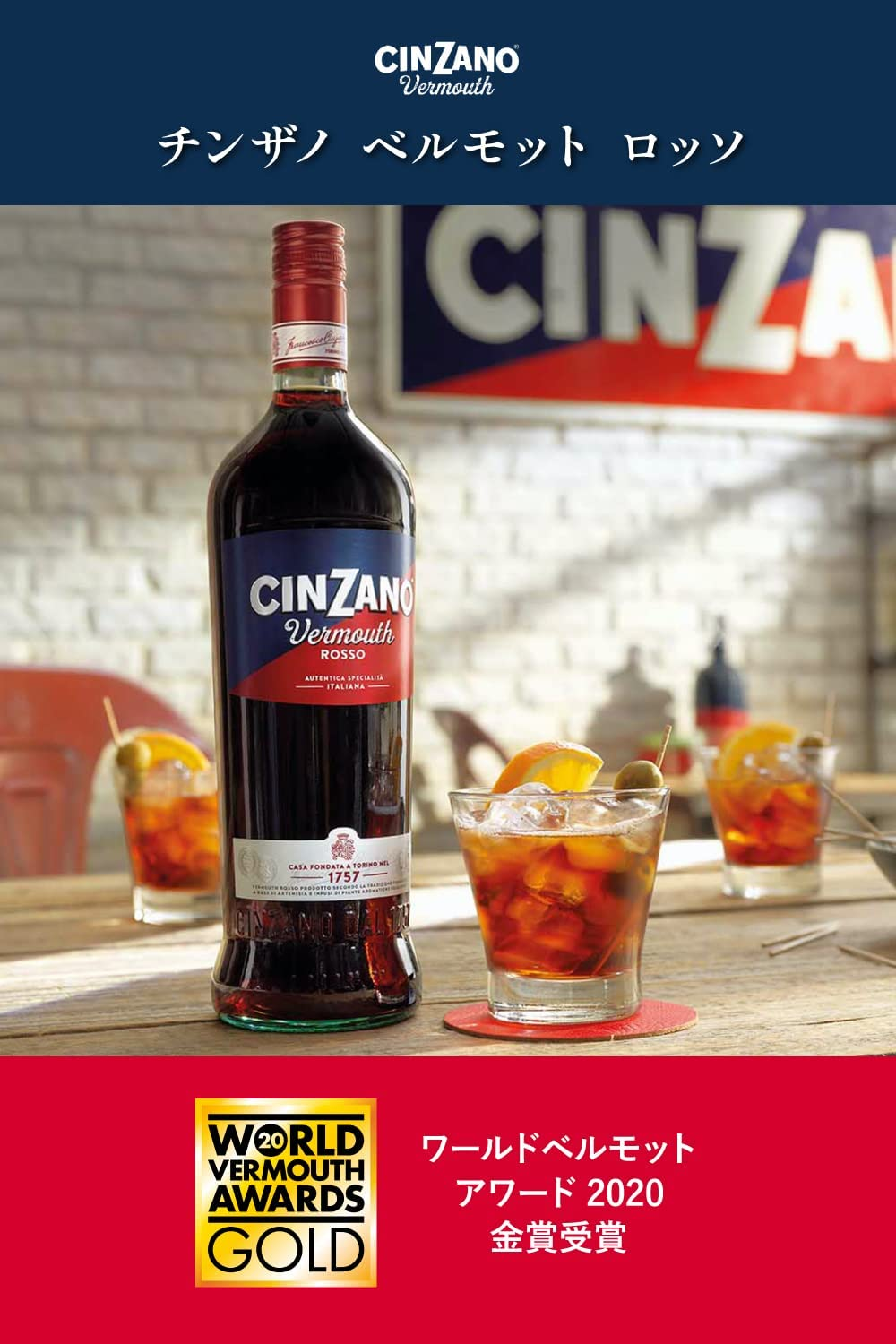 Cinzano Rosso, 1000Ml image number 4