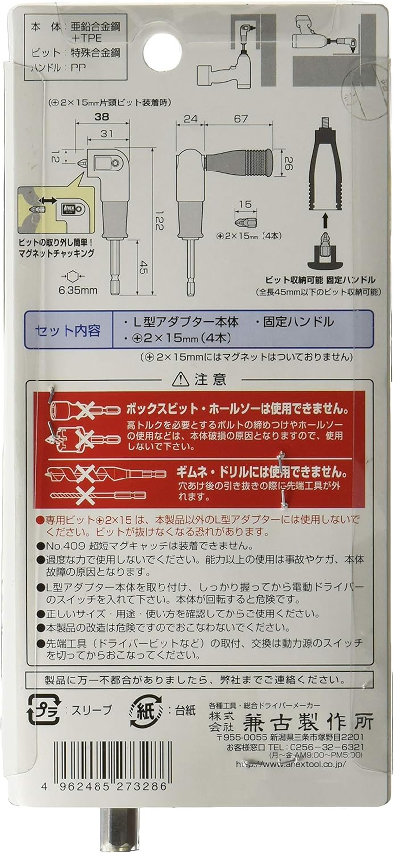 ANEX AKL-565 L-Type Adapter, Super Short Type, Model That Can Be Screwed down with Minimum Angle in Tight Spaces, Extreme Design, Screw Tightening Work image number 3
