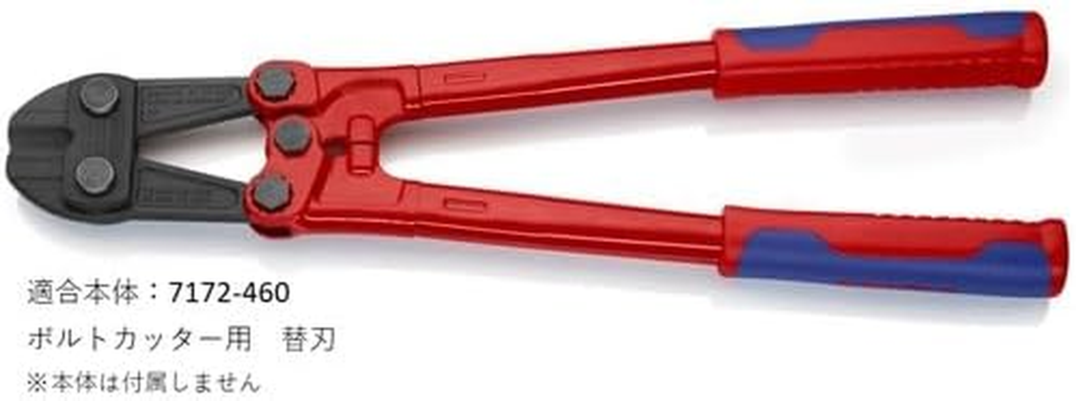 Knipex 7179460 Spare Cutter Head for 71 72 460 Complete with Screws image number 2