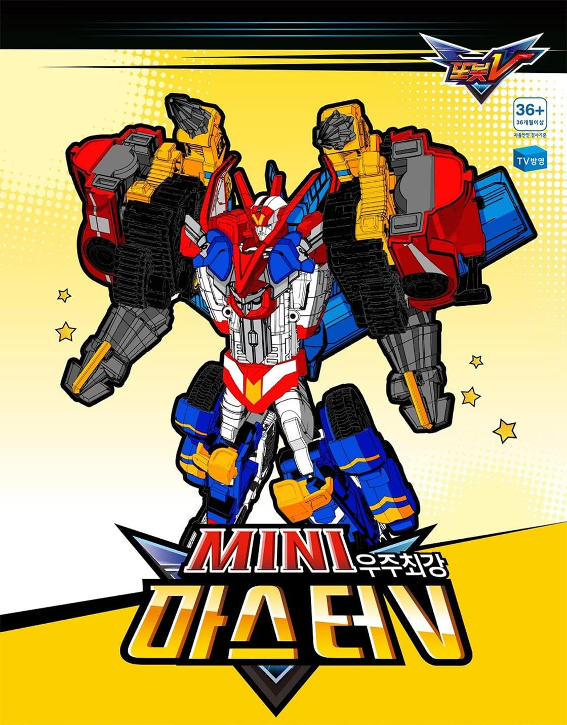 [Tobot V] Mini Masterv/Newest Popular Toy / 6 Mini Vehicles Can Be Separated and Combined into Master V Robot image number 4