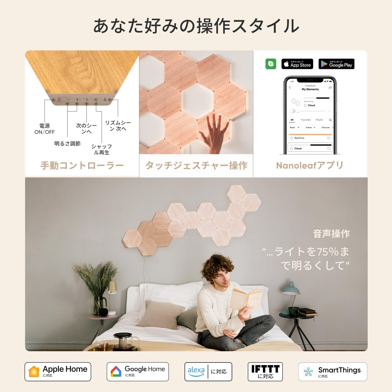 Nanoleaf Elements Wood Look Expansion Pack - 3 Panels (NL52-E-0001HB-3PK)