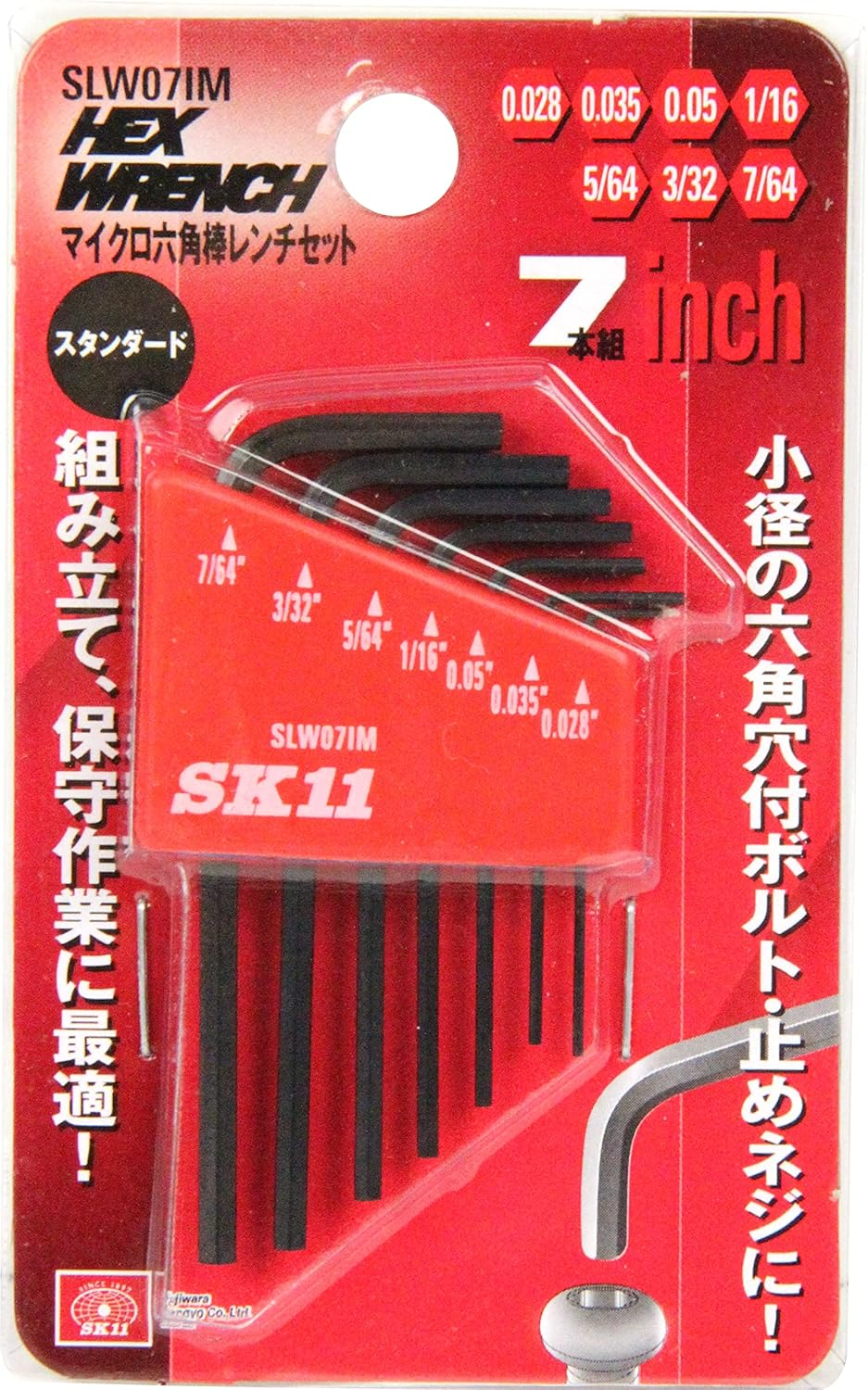 SK11 SLW07IM Micro Hex Wrench Set, 7 Pieces, Inch Size image number 3