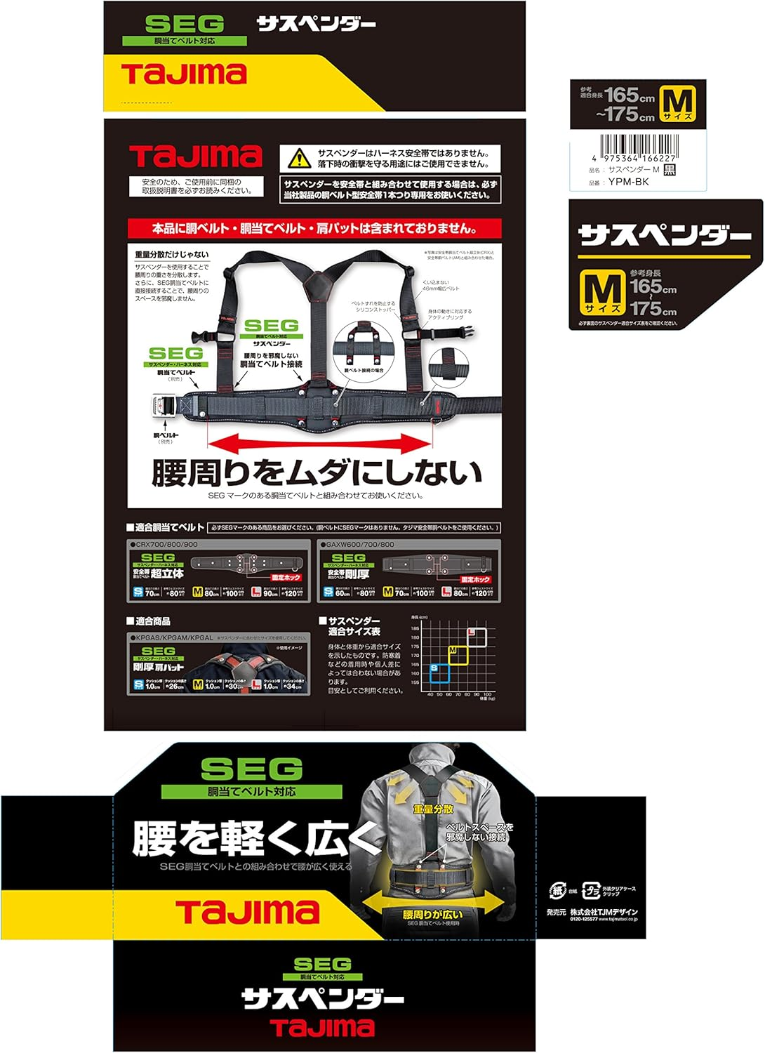 Tajima Safety Belt Suspenders M Black YPM-BK [Safety Work in the Fall Prevention Electrical Work High Altitude]