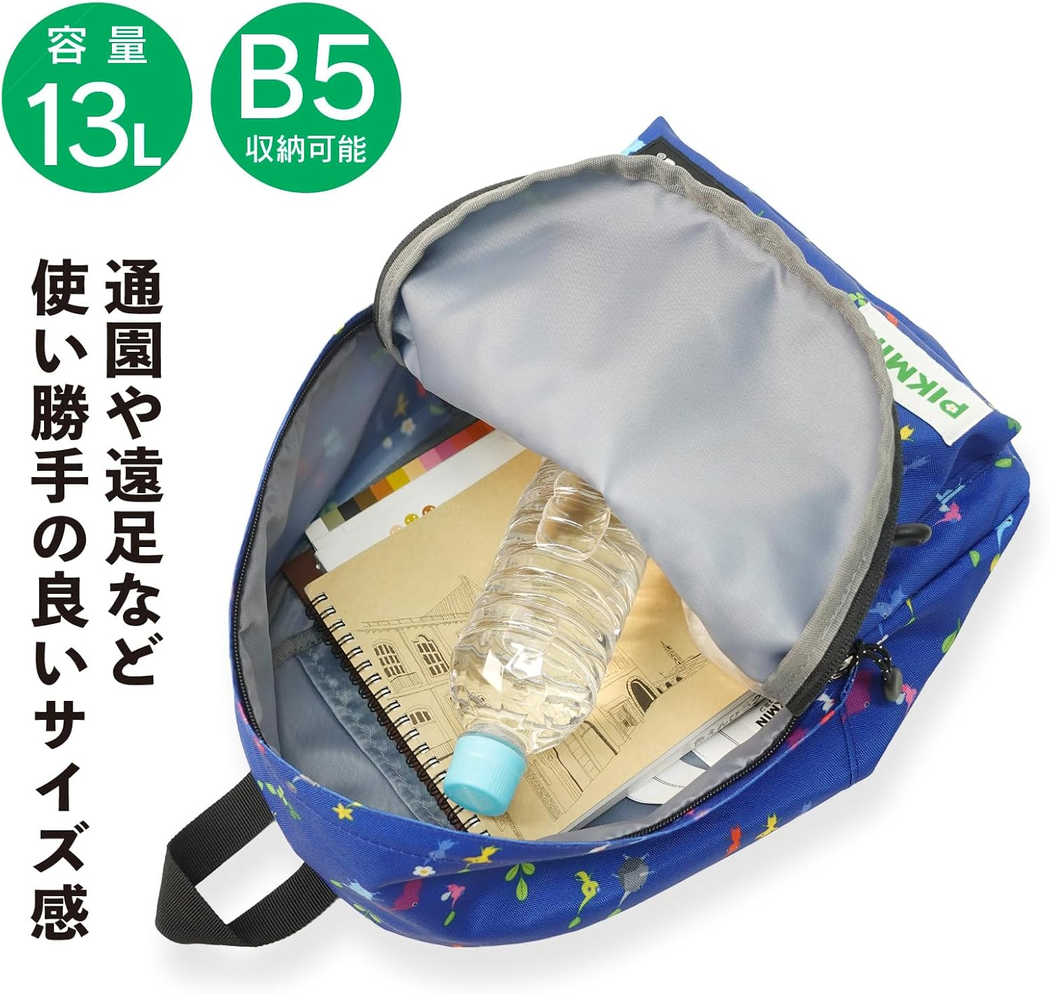 Title Roll 20769057 Backpack Pikmin B5 Storage, Large Capacity, Goods, for Excursions, Travels, Kindergarten, Kids - Navy image number 3