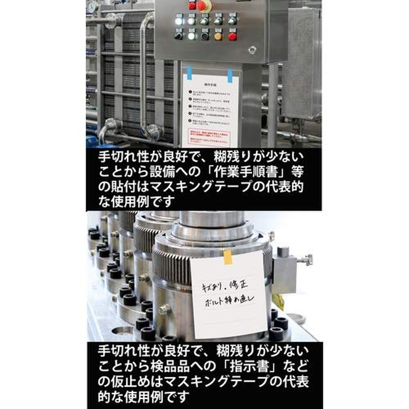 Nichiban Masking Tape No.227H 227H15 0.6 Inches (15 Mm) X 6.1 Ft (18 M), 8 Rolls per Pack image number 2