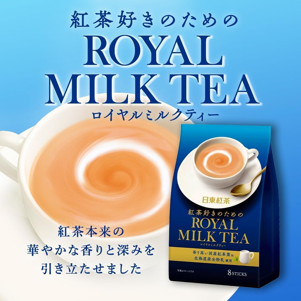 Nittoh Kocha Japanese Instant Royal Milk Tea, 250G, Set of 2 image number 1