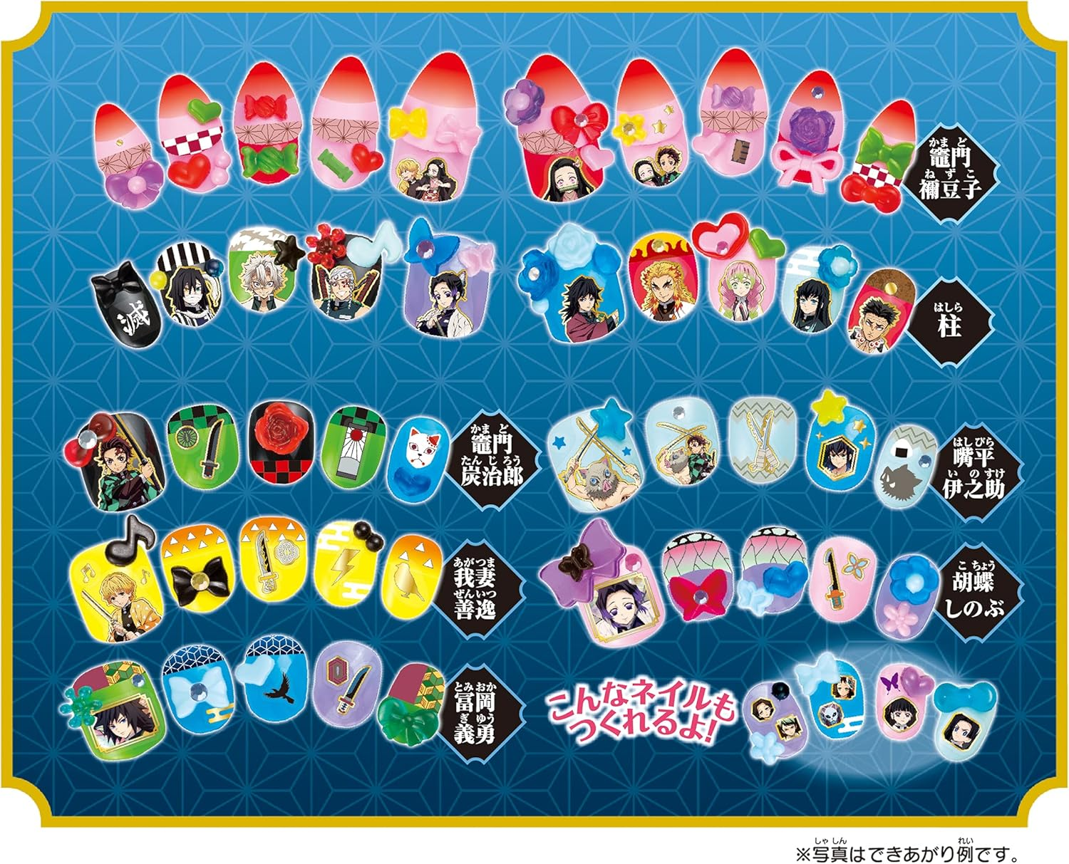 Aqua Nail Demon Slayer AQ-N05 Aqua Nail Studio image number 1