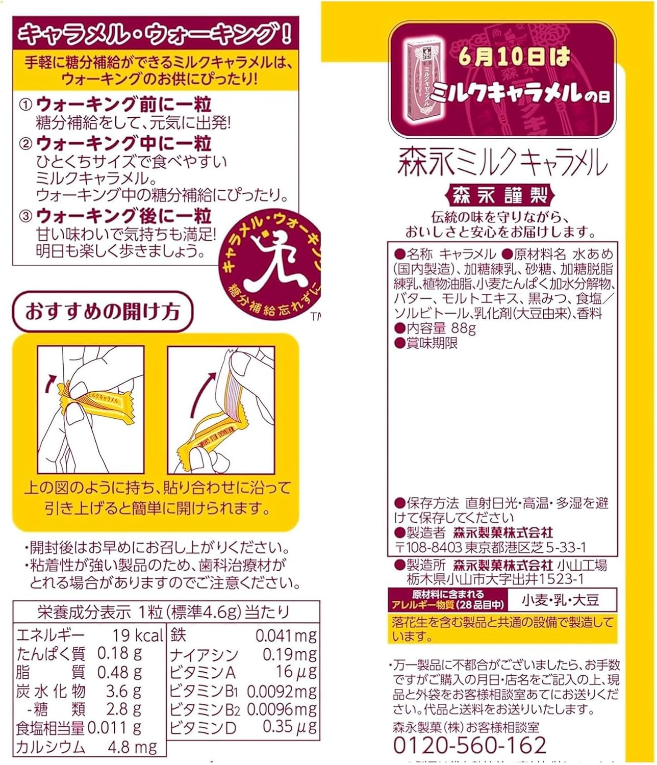 Morinaga Milk Caramel Bag, 3.1 Oz (88 G)