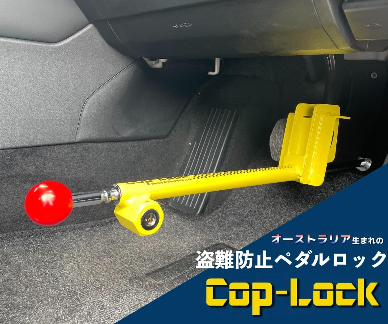 COP-LOCK Anti-Theft Brake Pedal Lock Device Auto Car Heavy Duty Security Coplock image number 4