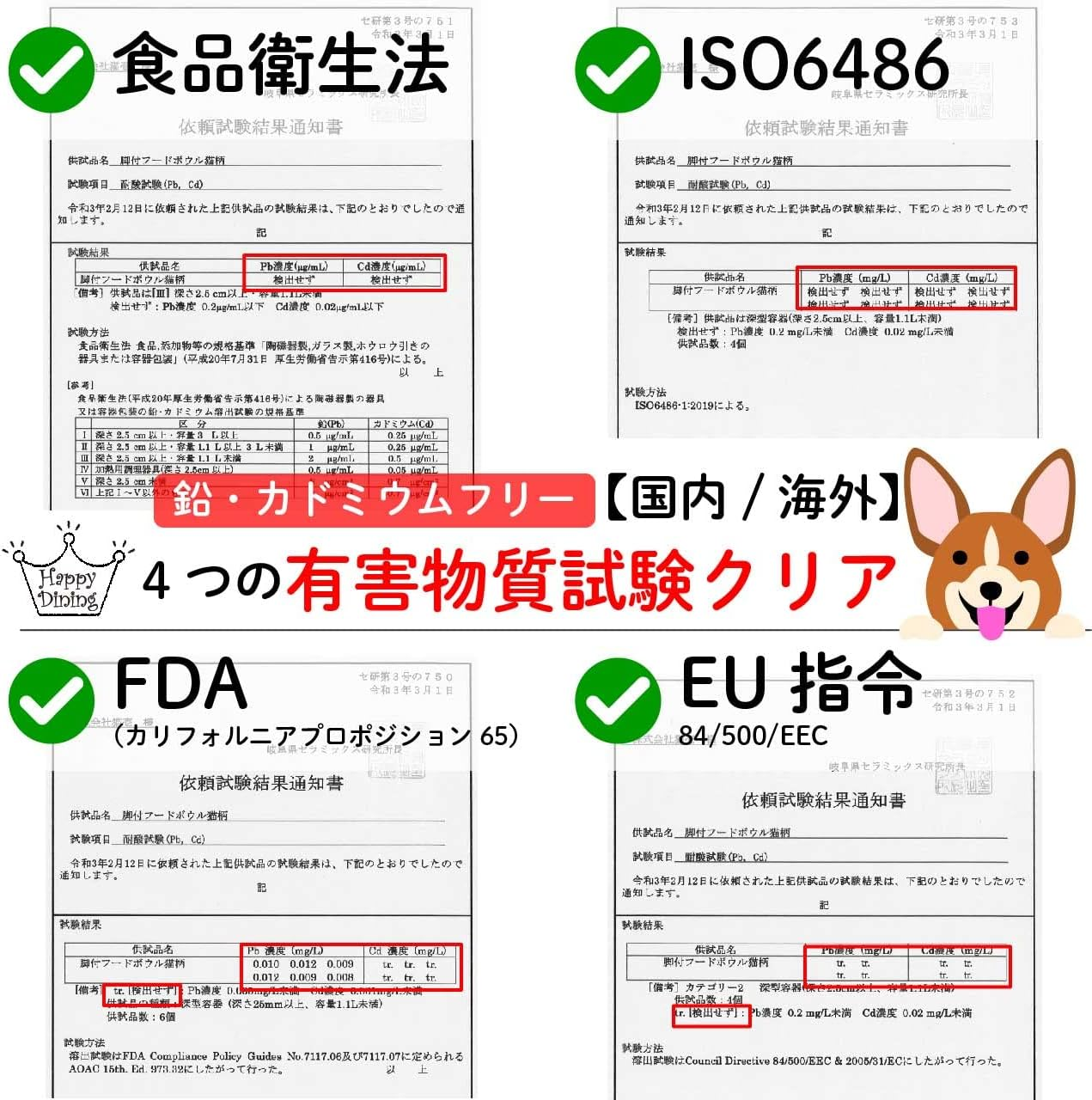 Necoichi Happy Dining Dog Water Bowl with Legs (Regular) image number 1