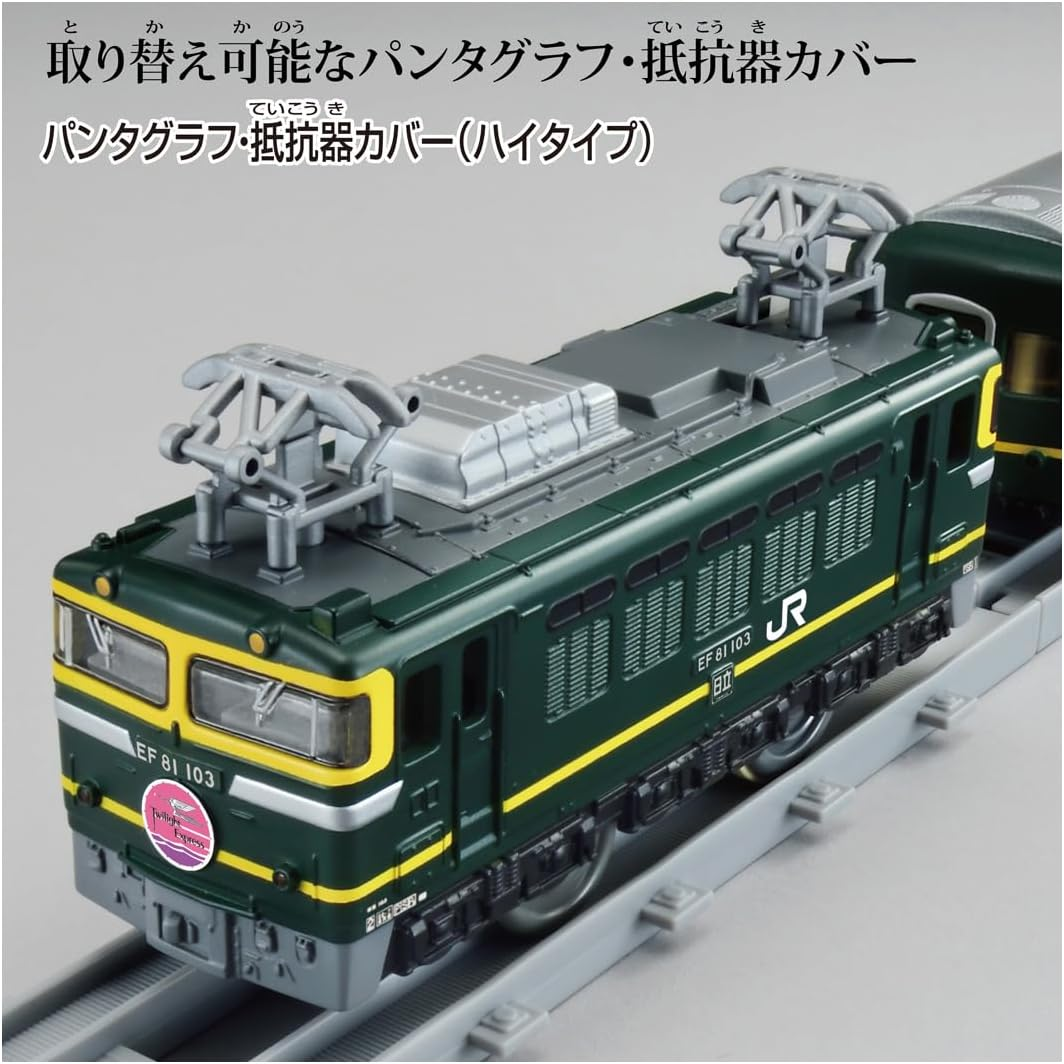 Takara Tomy Plarail Real Class Twilight Express image number 4