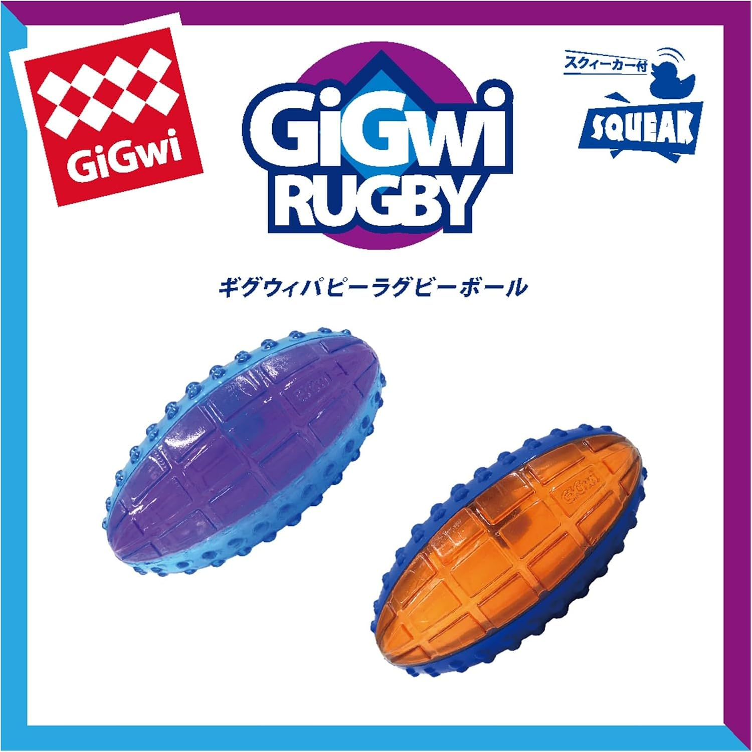 Gigwi Puppy Rugby Ball Purple Blue image number 4
