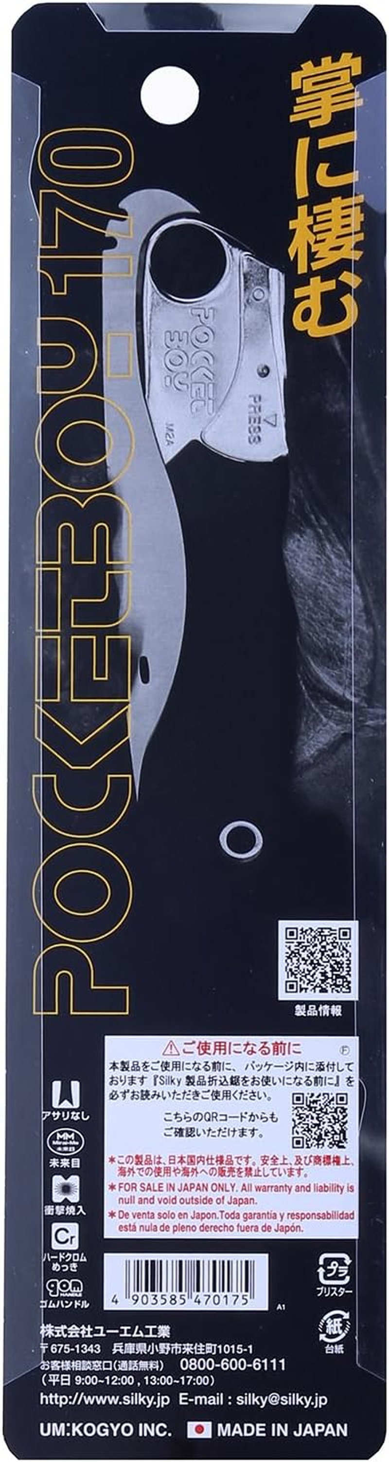 Silky Pocket Boy Curve Body Case without 470-17