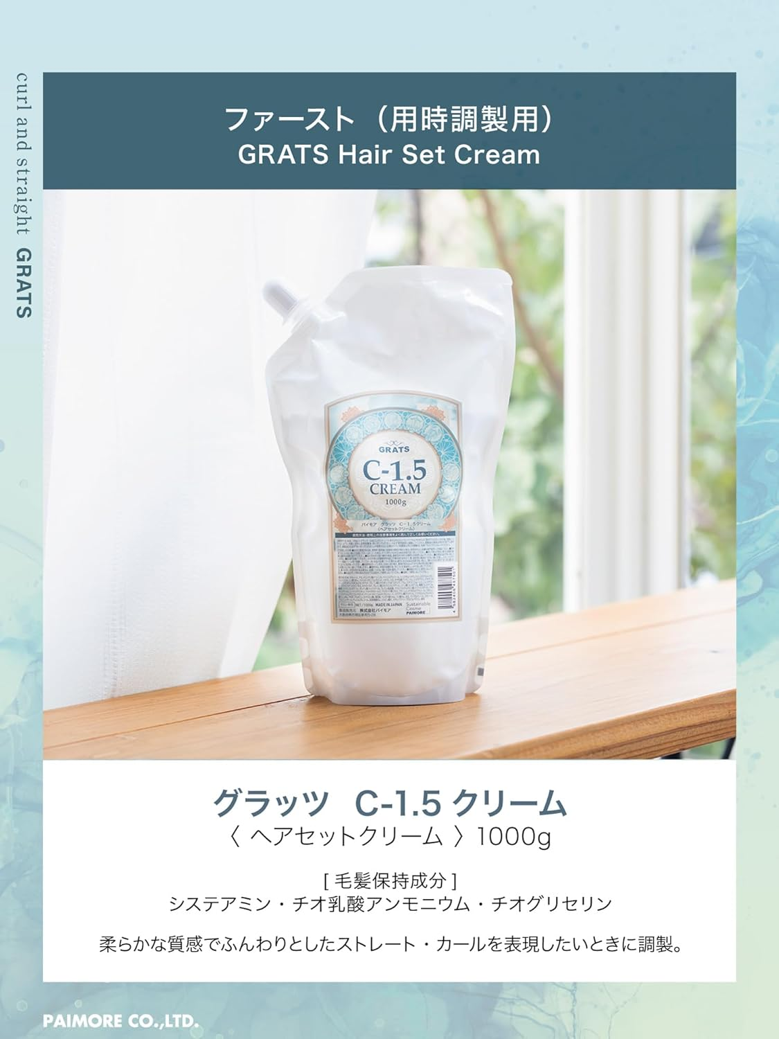 Peymore Grats C-1.5 Cream image number 1