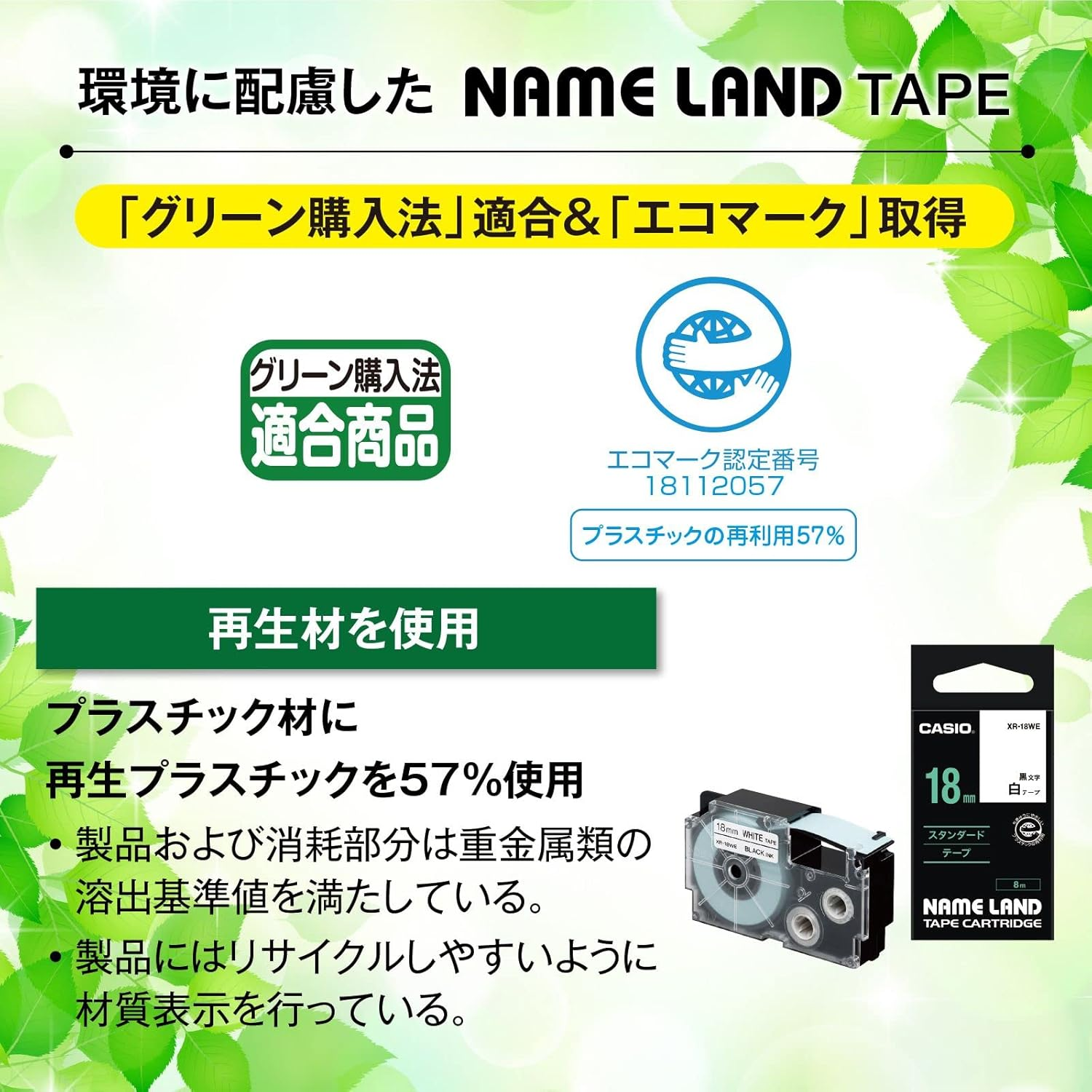 Casio Nameland Label Writer Genuine Tape 18Mm XR-18X Clear with Black Letters image number 2