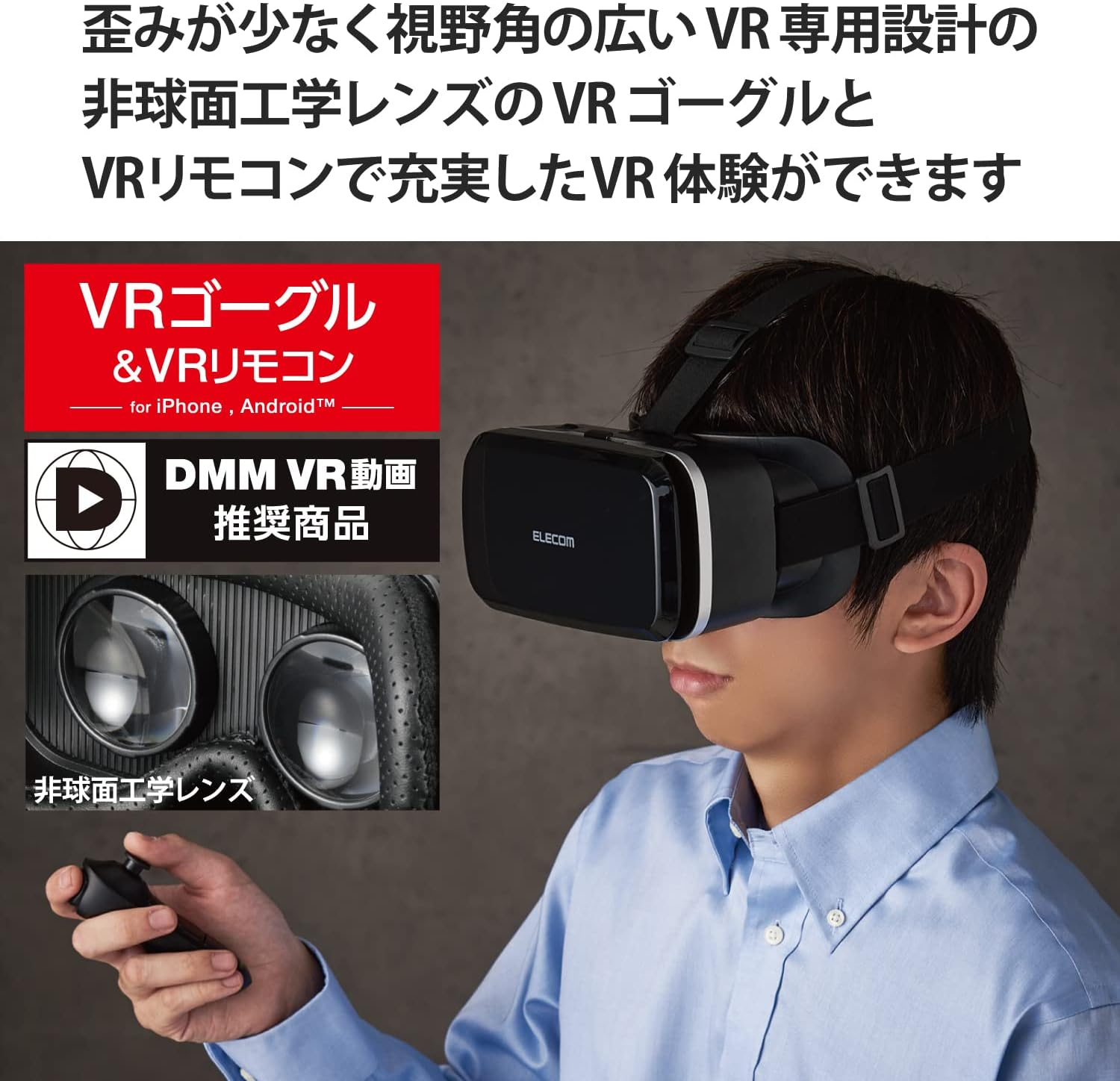 Elecom VRG-M02RBK VR Goggles, Smartphone Compatible, Standard Type, Remote Control Set, Black image number 6