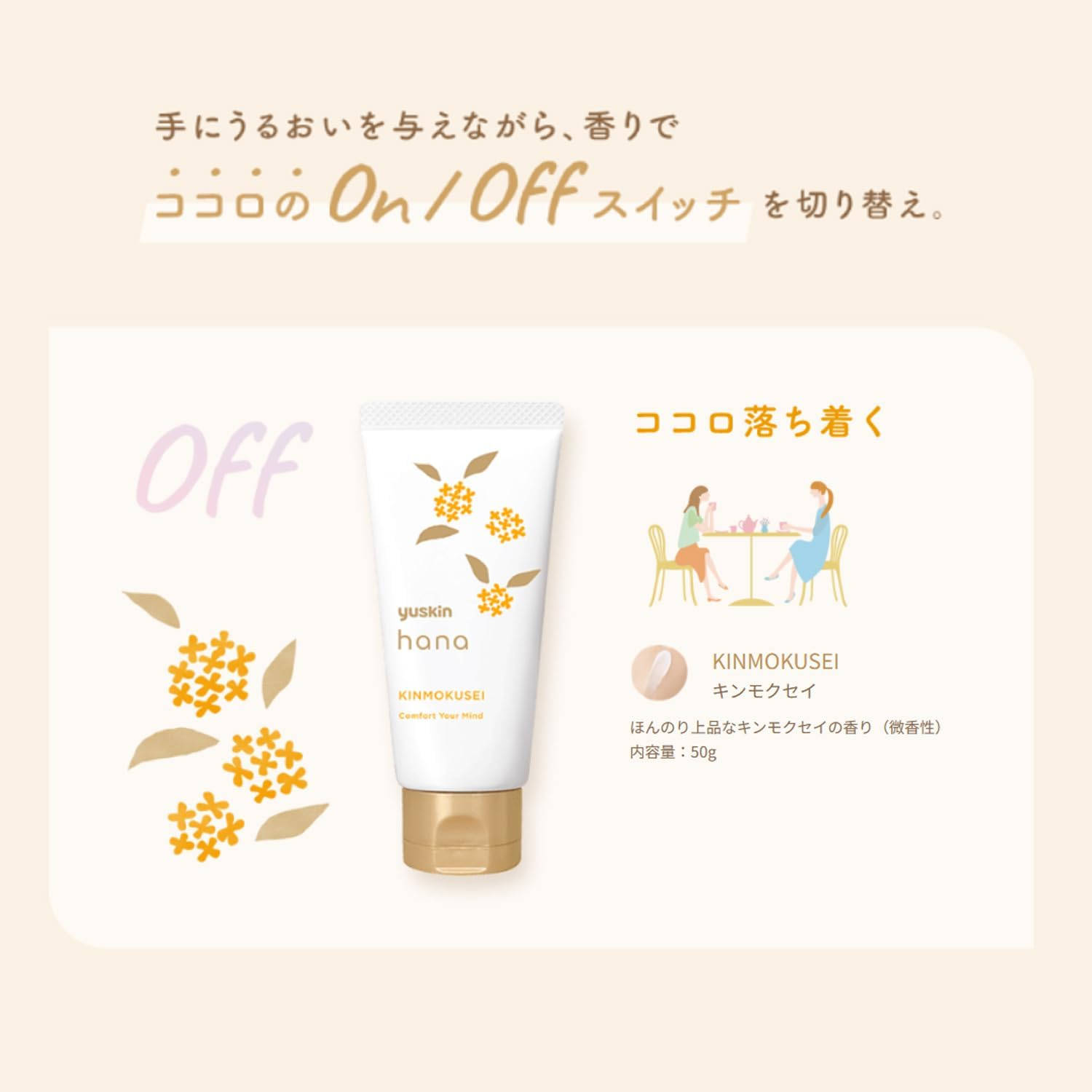 Youth Kin Hana Hand Cream Osmanthus 1.8 Oz (50 G) image number 1