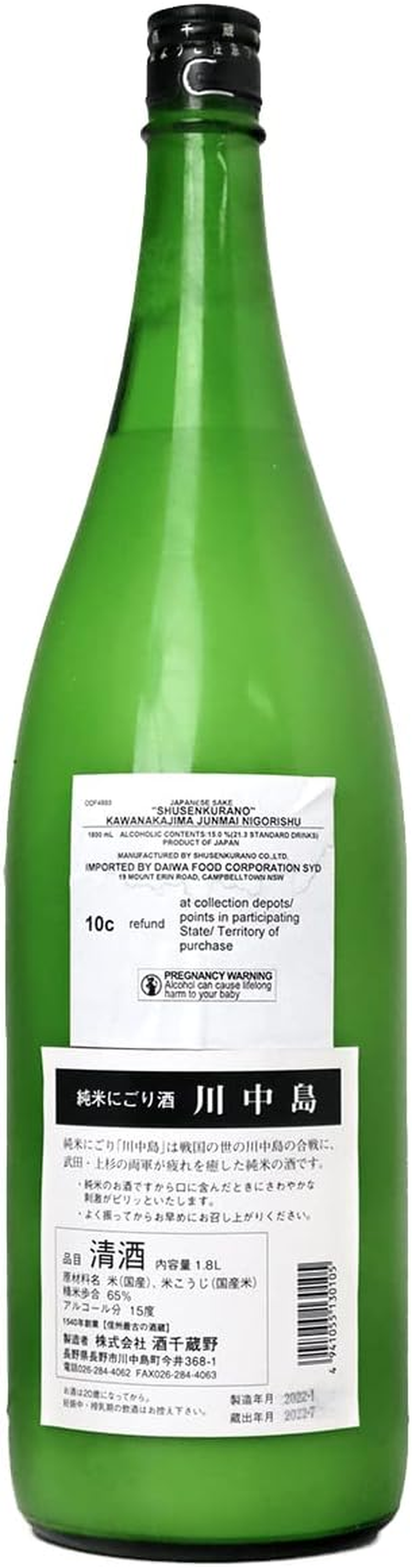 Shusenkurano Kawanakajima Junmai Nigori-Sake 1.8 Litre