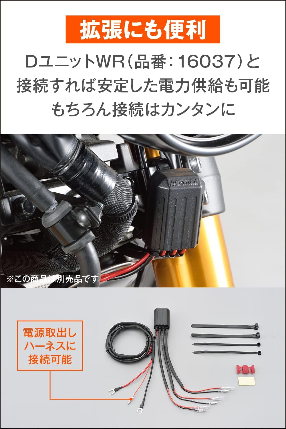 Daytona 99821 Motorcycle Power Removal Harness Harley-Davidson XL883/1200 Series (04-20) Front Dedicated Easy Power Removal Harness image number 4