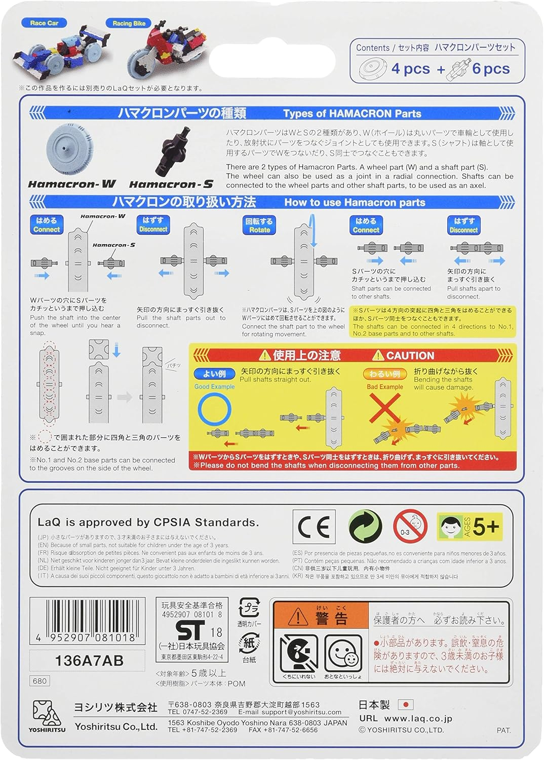 Yoshiritsu LAQ081018 Laq Hamacron- 4 Large Wheels image number 3