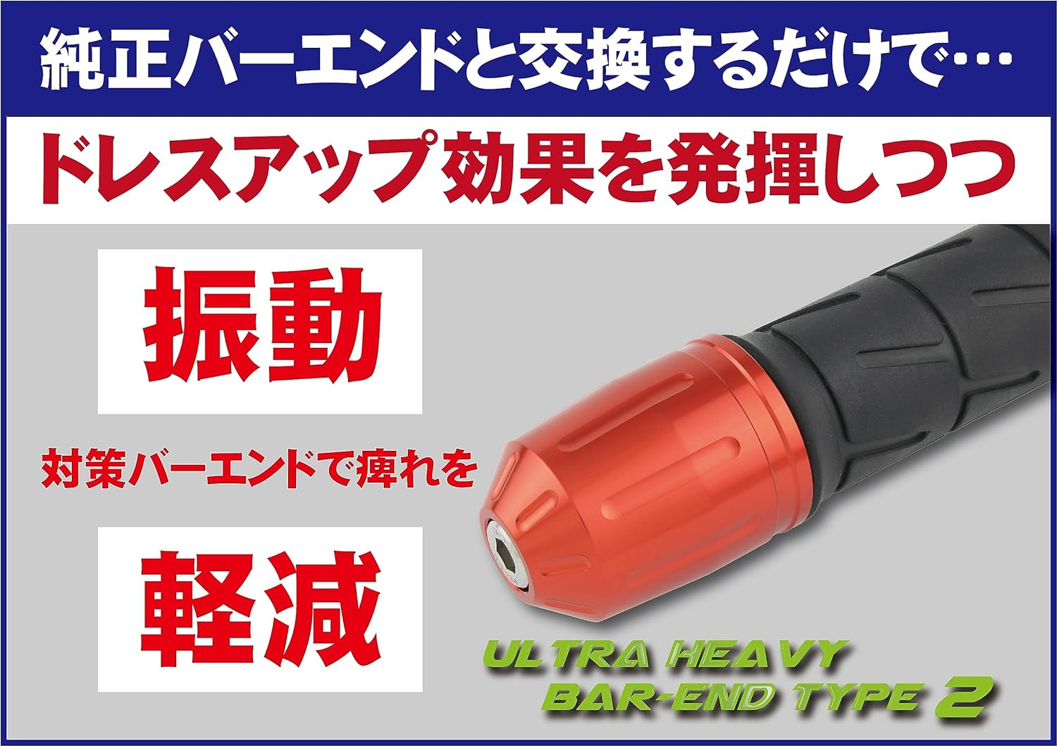 POSH FAITH 033979-12-10 Motorcycle Goods Handlebar End Ultra Heavy Bar End Type 2 for Honda/Suzuki Genuine Handles, M6 Type CB1300SF/SB | CB400SF Etc. Champagne Gold image number 4