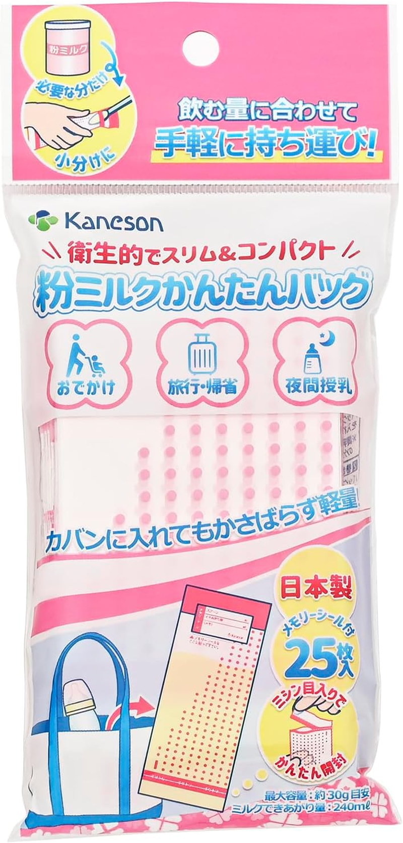Kaneson Milk Powder Easy Bag (25 Pieces), Made in Japan, for Going Out, Night Nursing, Lightweight, Compact, Hygienic 0 Months and Up image number 2