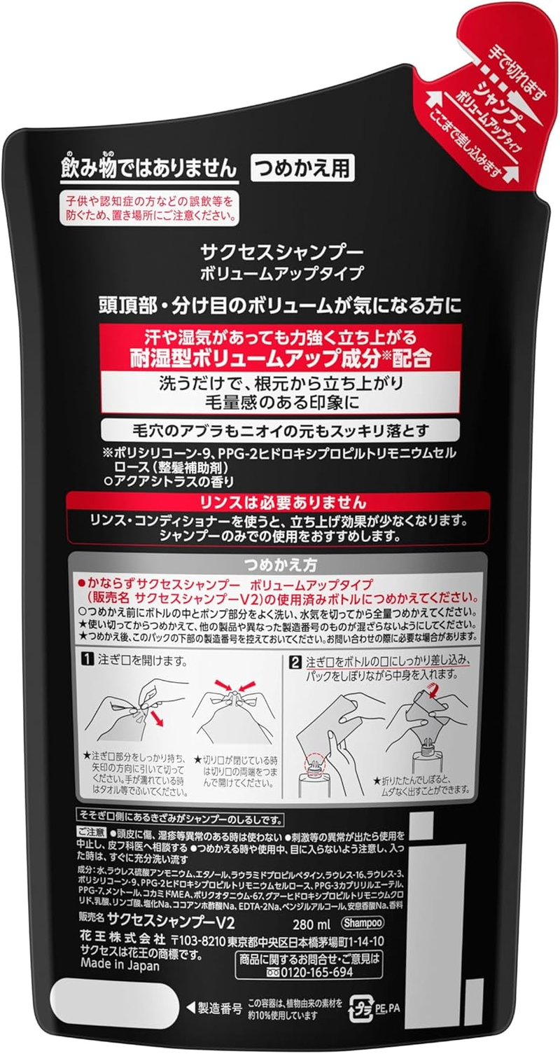 Japan Health and Beauty - Success Shampoo Volume up Type Sort 280Ml *AF27*