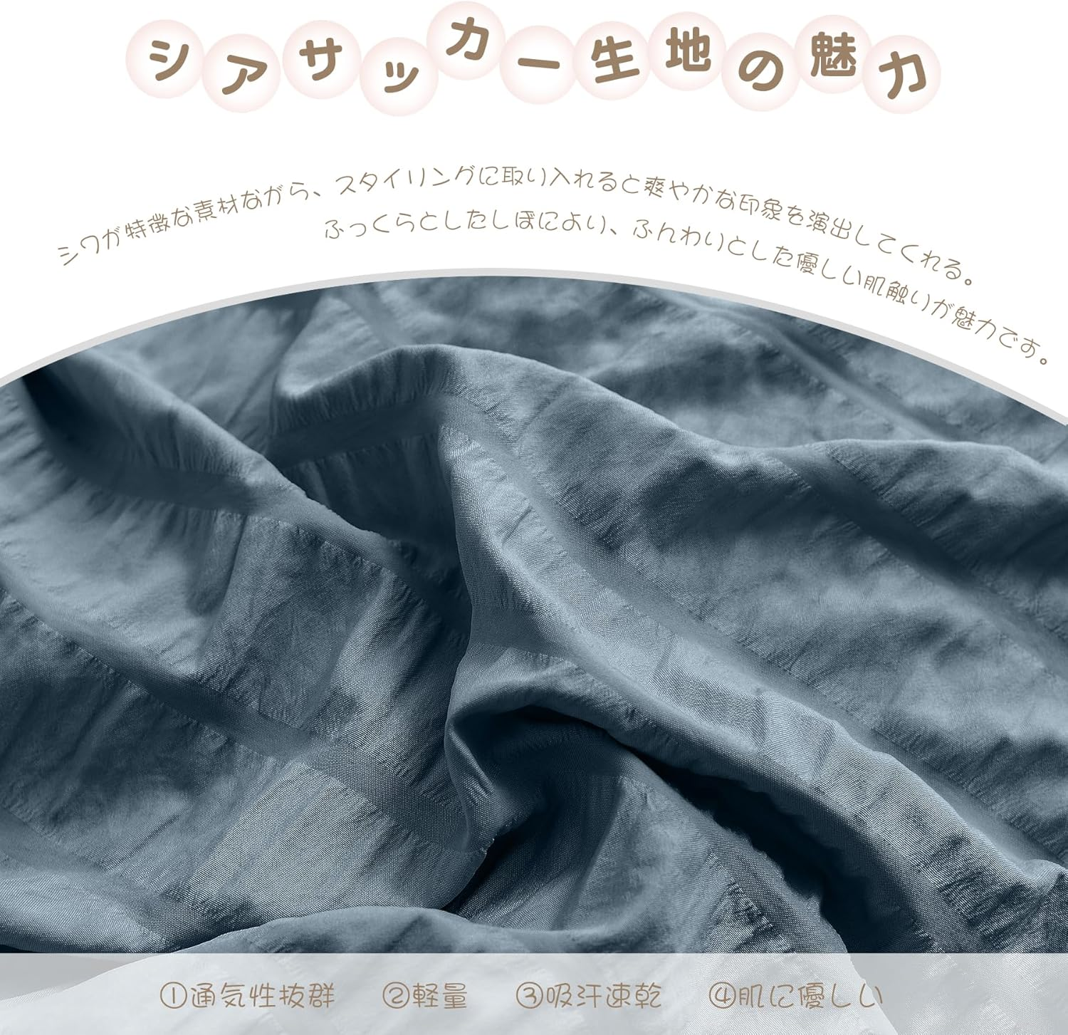 Duvet Cover, Seersucker Fabric, Hosur 3-Piece Set, Single, Bedding Cover Set, Peach Skin Finish, Duvet Cover, Fitted Sheet, Pillow Case, Gentle Touch Soft, Washable, Quick Dry Type image number 3