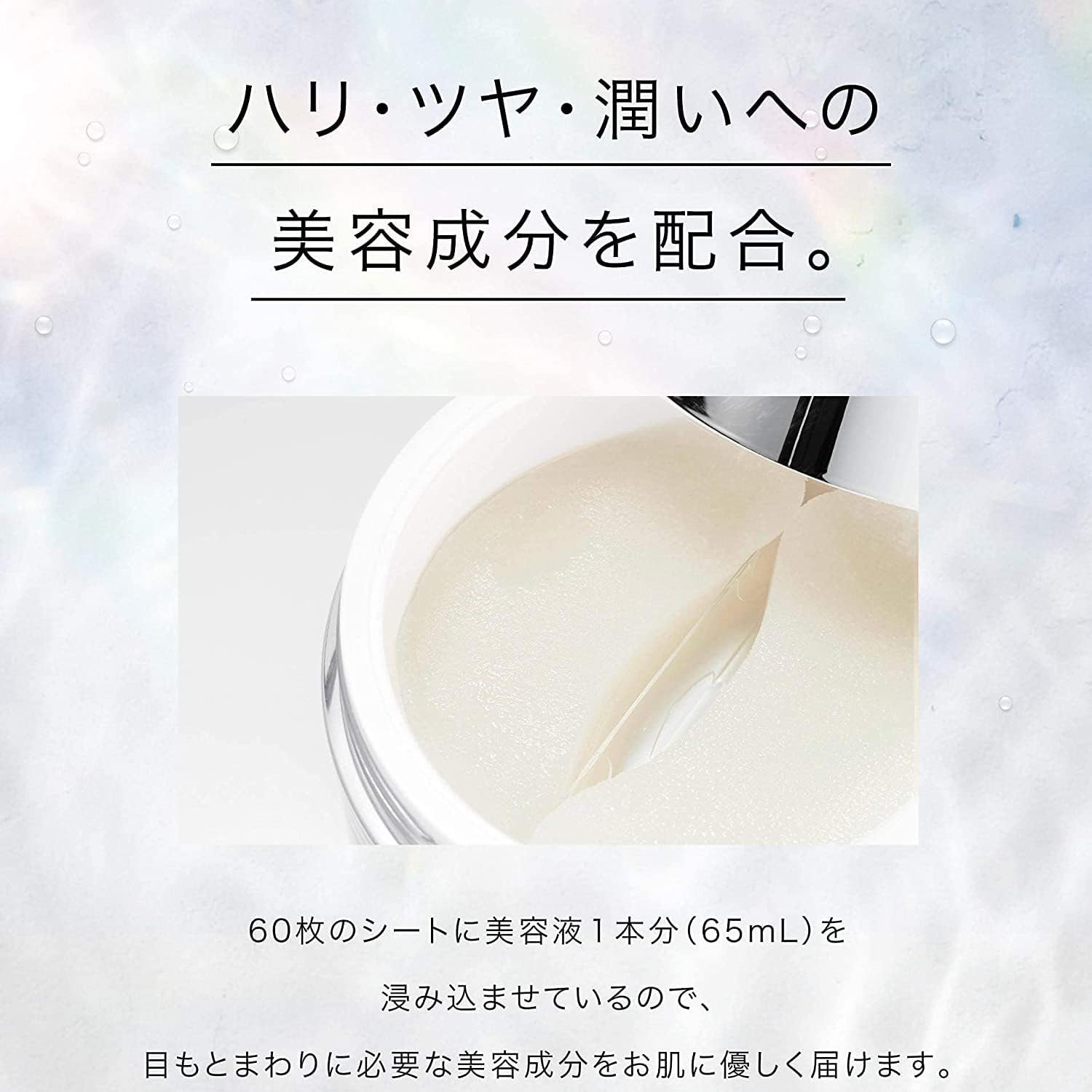 AXXZIA Beauty Eyes Essence Sheet, 60 Sheets (30 Times for Both Eyes) | Eye Sheets, Eye Pack, Care, under Eyes, Normal Eye Care, Wrinkles around the Eyes image number 4