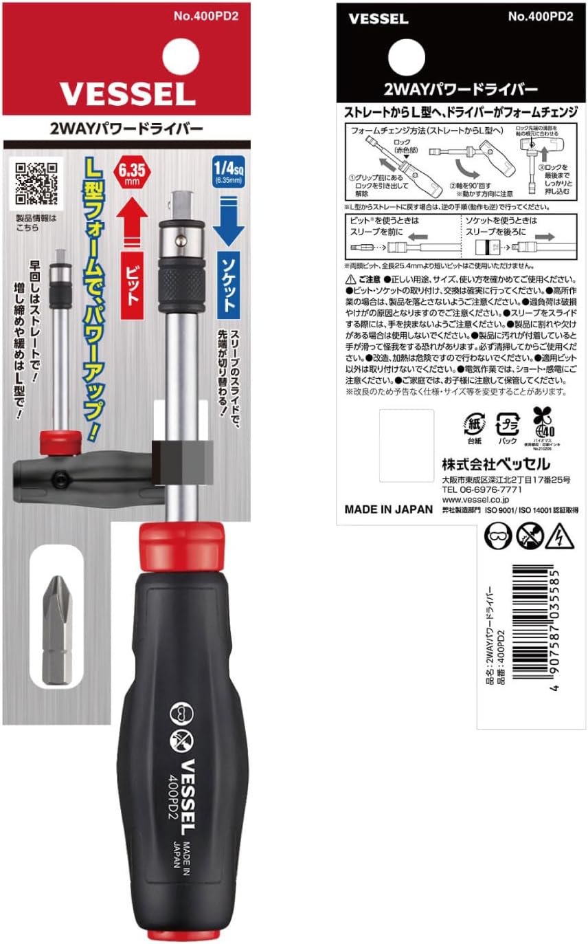 Vessel 400PD2 2-Way Power Driver image number 1
