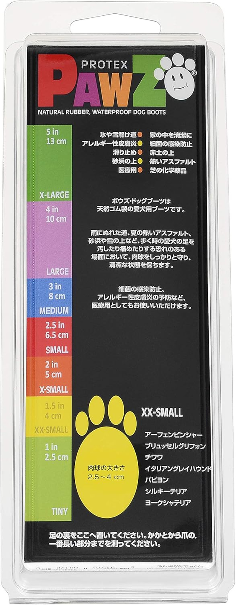 PAWZ Rubber Dog Boots Japanese Limited Package Black XXS Size X 12 Pieces image number 3