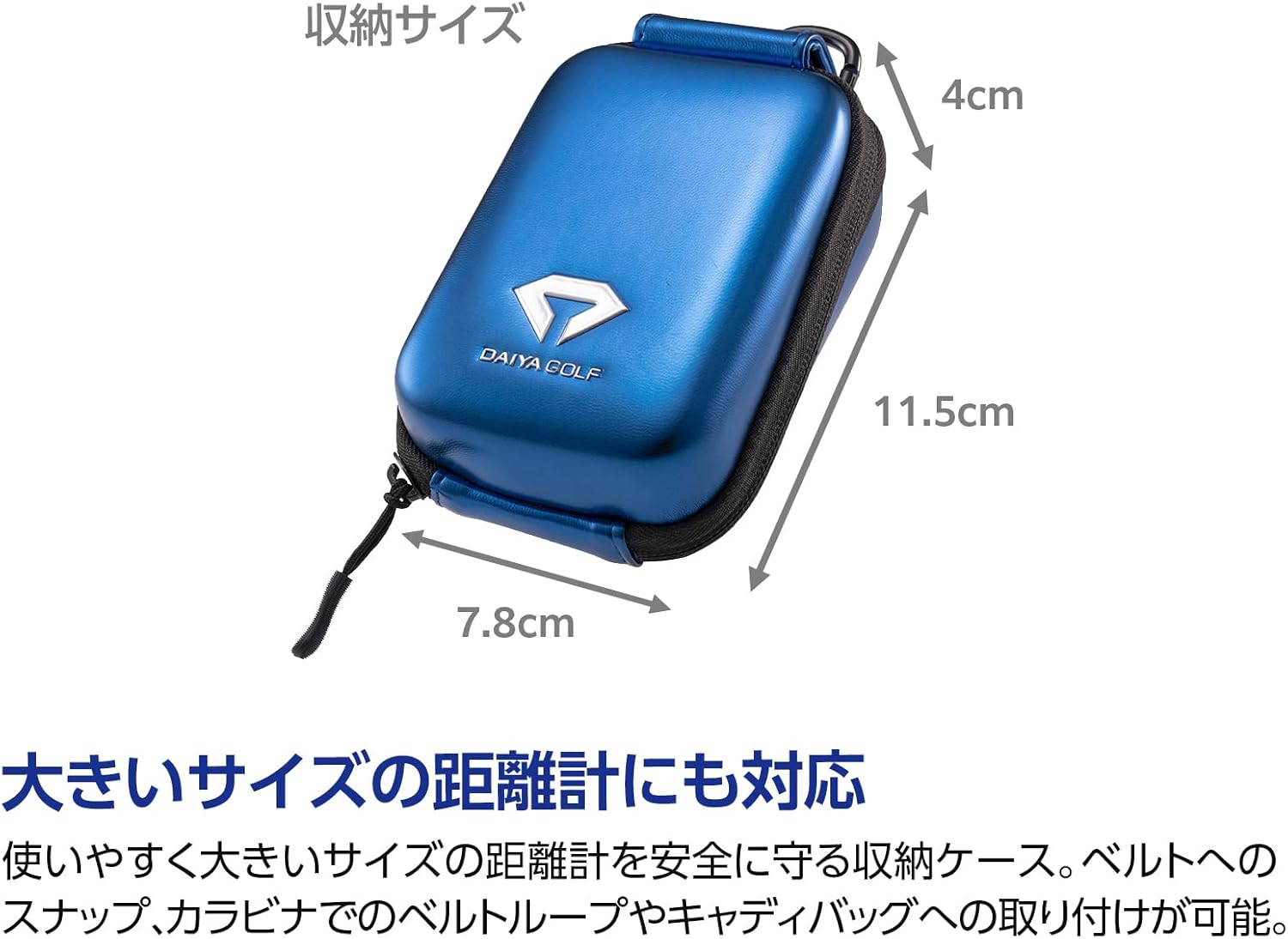 DAIYA Golf AS-4008 40 Diamond Distance Meter Case, Laser Rangefinder Case, Distance Meter Storage Bag, Cover, Distance Measuring Device, Hard Case, Durable, Tough, Durable, One-Touch Open, Magnet, image number 4