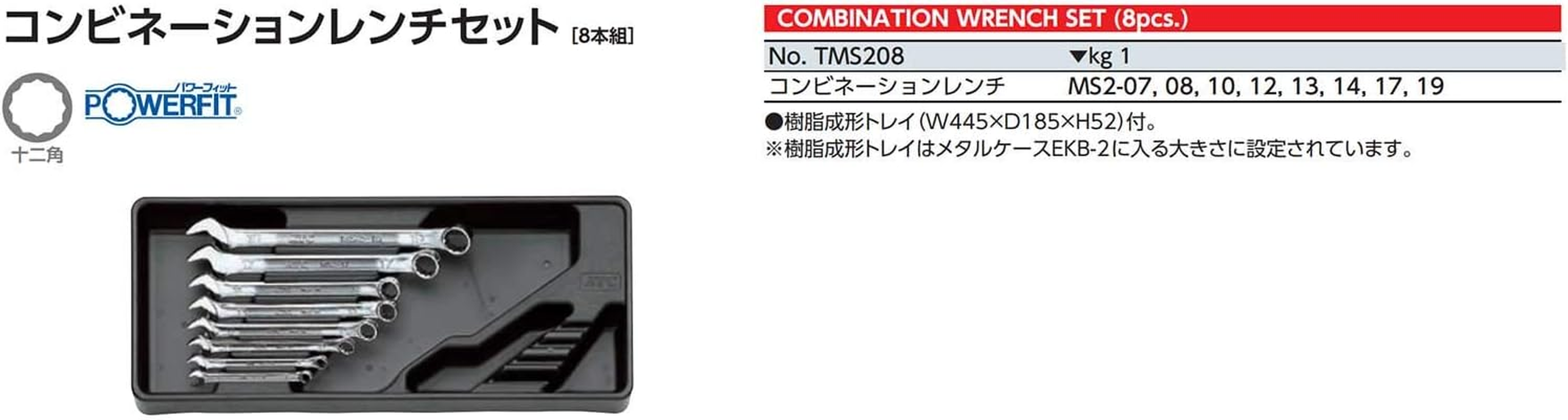 Kyoto Tool (KTC) TMS208 Combination Wrench Set image number 2