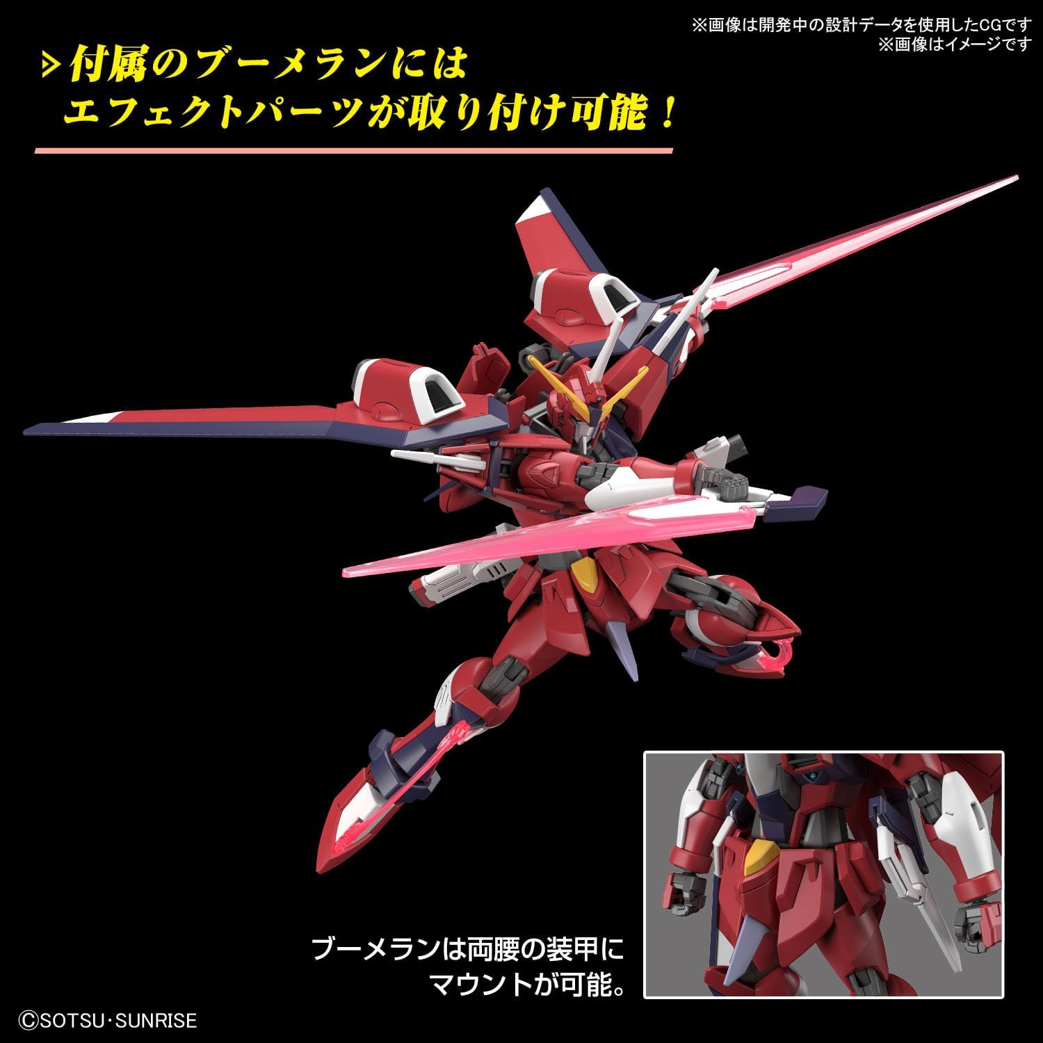 BANDAI Hobby HG Gundam 1/144 Immortal Justice Gundam image number 4