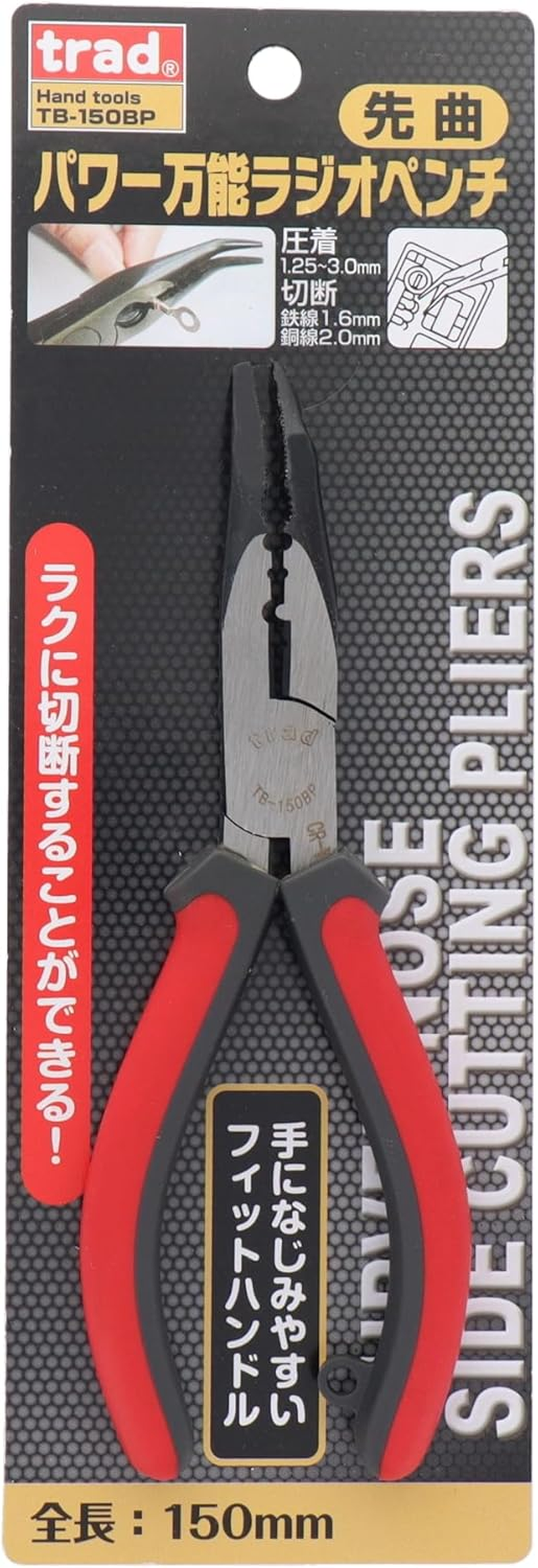 Sankyo Corporation TB-150BP Trad Power Versatile Tip Radio Pliers, 5.9 Inches (150 Mm) image number 1