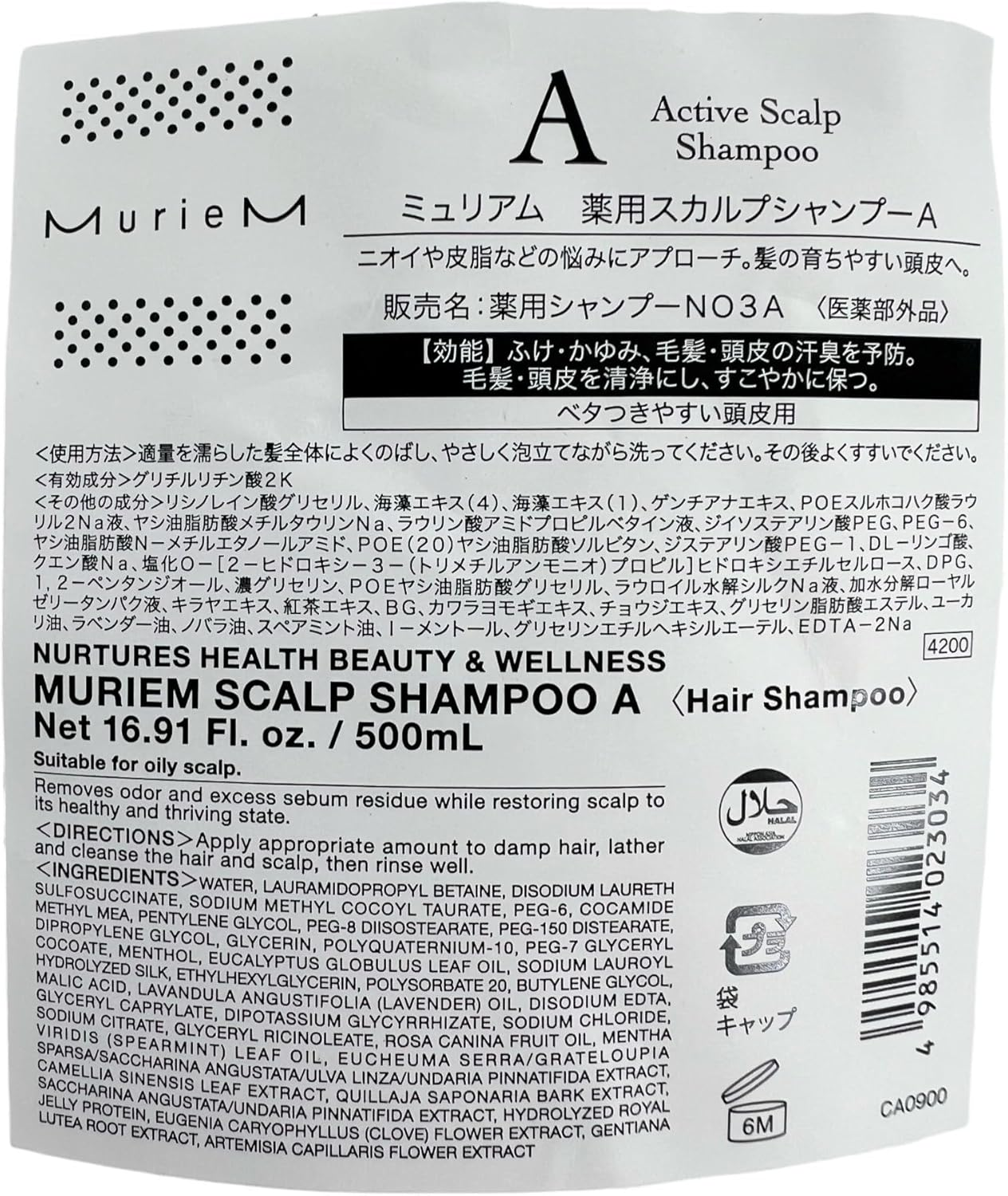 Number Three Mulliam Medicated Scalp Shampoo a 16.9 Fl Oz (500 Ml) Refill image number 1