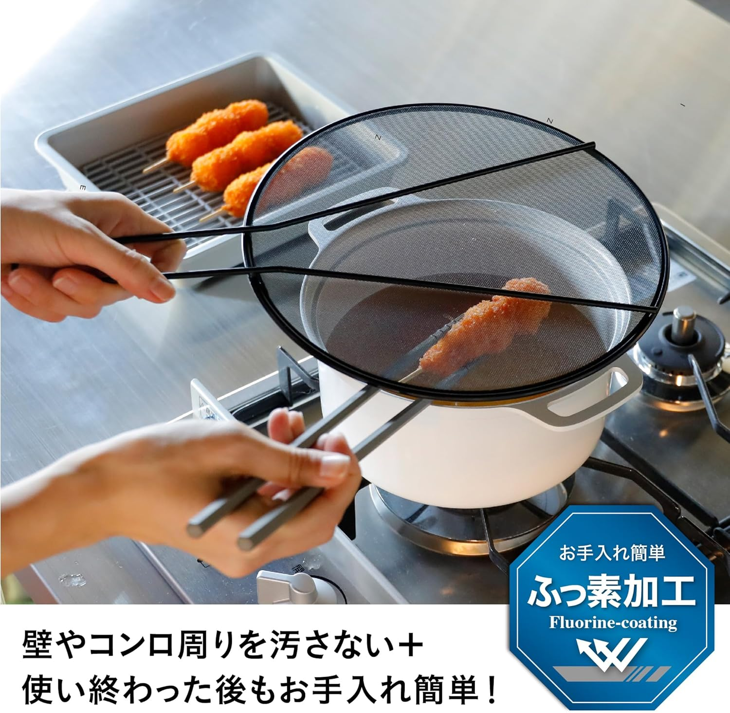 CB Japan Oil Splash Guard Net, 11.4 Inches (29 Cm), Good Viewing of Cooking Conditions, Splatterproof, Hot Water Draining, Fluorine Resin Processing, Copan image number 3