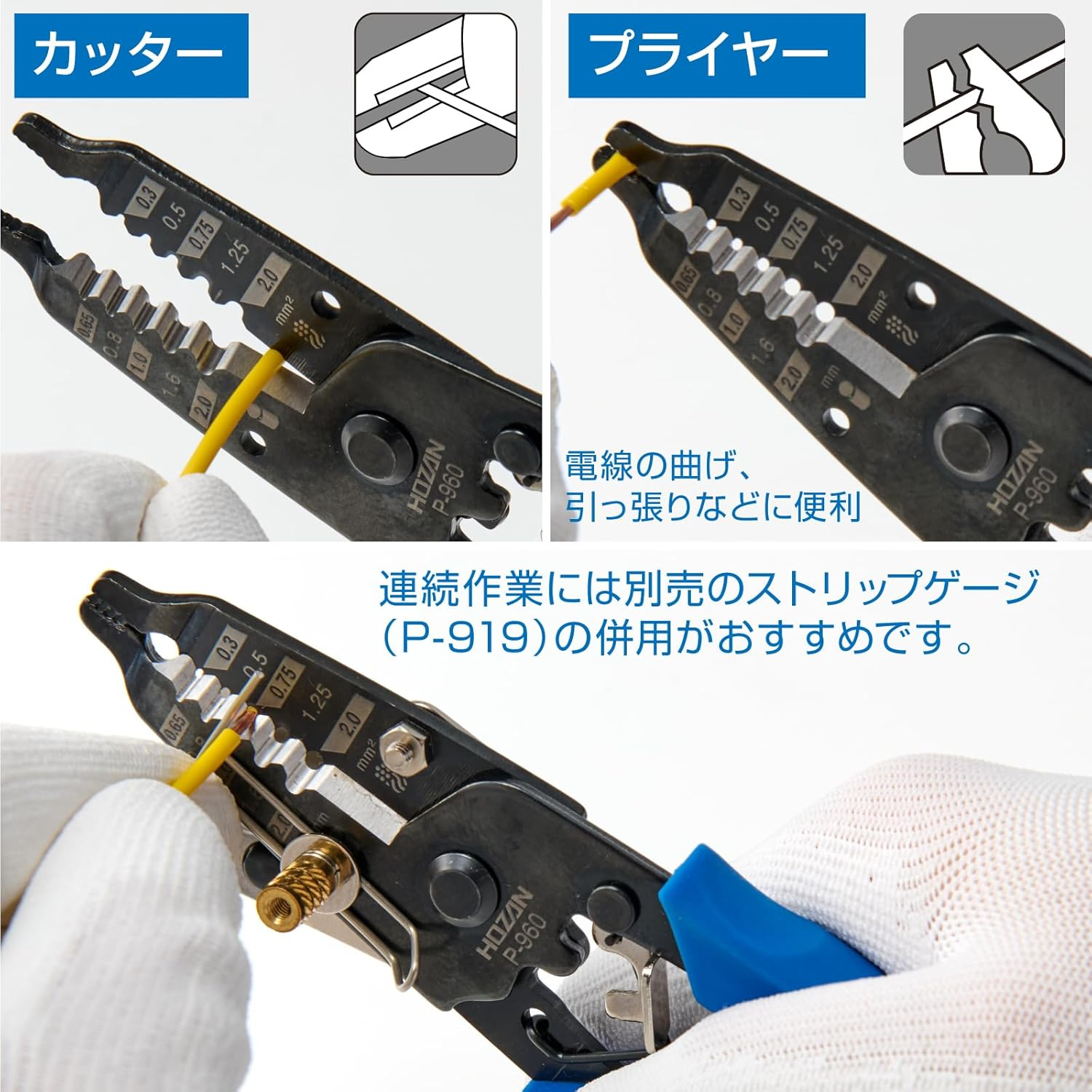 Hozan P-960 Wire Stripper for Millimeter Wire